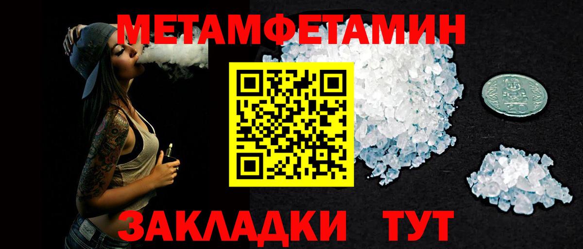 АМФЕТАМИН 98%  Вход с VPN  Горно-Алтайск 