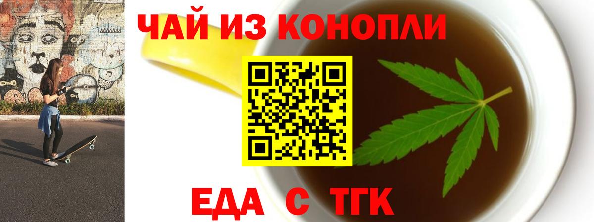 Canna-Cookies конопля  Вход с VPN  Горно-Алтайск 
