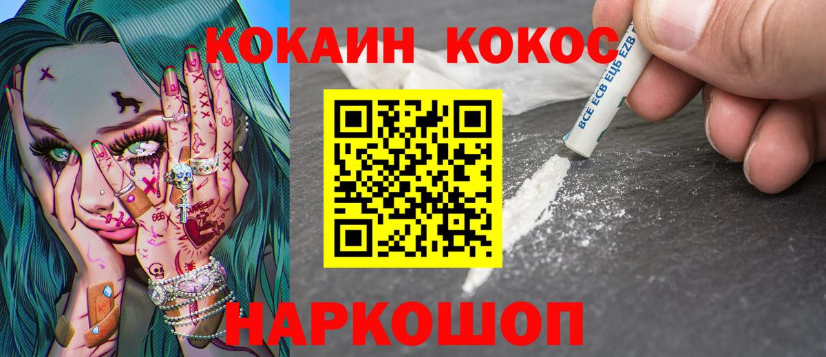 Кокаин  где найти   Вход с VPN  Горно-Алтайск  COCAIN FishScale  КОКАИН 98% 