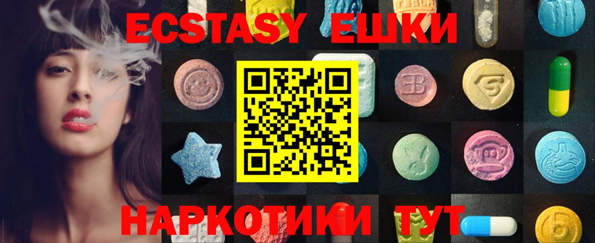 blacksprut рабочий сайт  Ecstasy Cube  Вход с VPN  Горно-Алтайск 