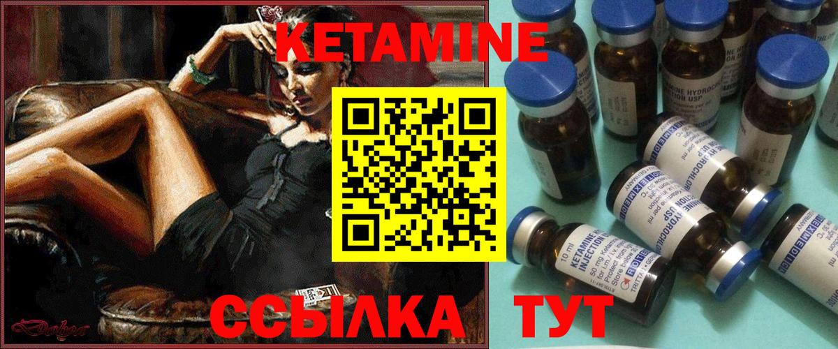 КЕТАМИН VHQ  Кетамин ketamine  Горно-Алтайск  hydra tor  Вход с VPN 