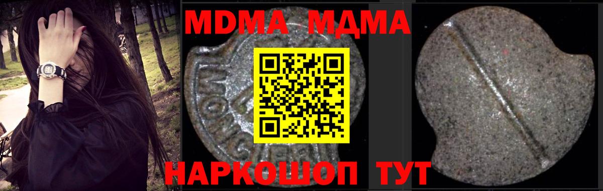 Горно-Алтайск  МДМА VHQ  MDMA кристаллы  Вход с VPN 