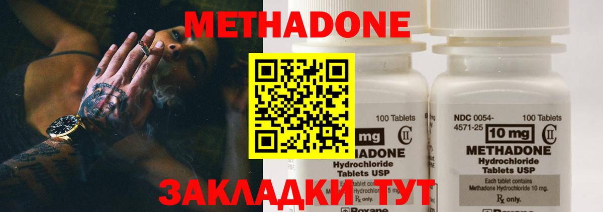 Горно-Алтайск  МЕТАДОН VHQ  Вход с VPN 