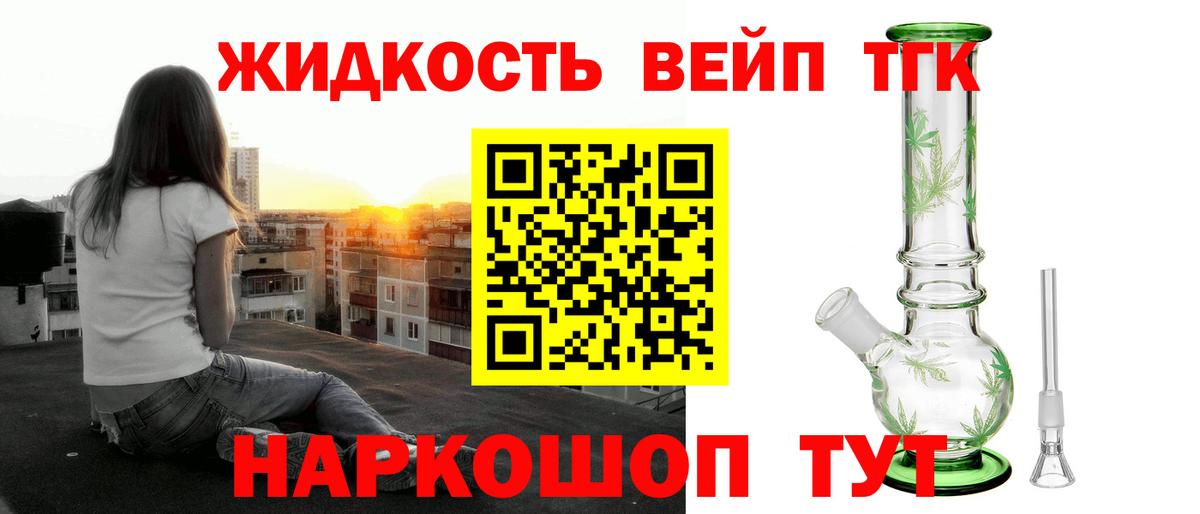 Дистиллят ТГК концентрат  где можно купить наркотик  Вход с VPN  Горно-Алтайск  Дистиллят ТГК гашишное масло 