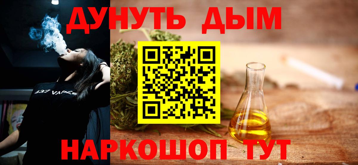 МАРИХУАНА сатива Горно-Алтайск